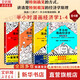 【新華文軒正版】 半小時漫畫中國史 世界史 系列全集全套 二混子哥陳磊混知漫畫 四大名著西游記紅樓夢三國演義故宮地理哲學史古詩詞經濟學科學史青春期 自選 【4冊】半小時漫畫經濟學1234套裝