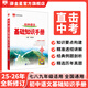 【學科自選】薛金星初中基礎(chǔ)知識手冊｜語文數(shù)學英語物理化學生物地理歷史全學科可選 中考總復(fù)習資料輔導(dǎo)書大全（全國通用）中考備考知識清單 薛金星 初中語文基礎(chǔ)知識手冊