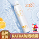 RAFRA日本RAFRA防曬噴霧清爽透氣夏日戶(hù)外軍訓甜橙味100g男女士 一支裝
