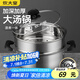 炊大皇304不銹鋼湯鍋+蒸屜 湯蒸燉鍋蒸鍋雙耳煮粥煮面 22cm 電磁爐通用