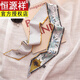 恒源祥品牌高檔絲巾細窄長條小絲巾女百搭領(lǐng)巾春秋款手柄綁包包飄帶 海底探險