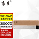 京呈適用惠普HP MFP E77422dn E77428dn復(fù)印機(jī)粉盒硒鼓W9100MC墨盒碳粉倉 【25000頁】W9100MC黑色粉盒