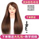 名發(fā)軒美發(fā)頭模型理發(fā)店學(xué)徒練習(xí)剪發(fā)假人頭模新娘造型可燙卷公仔模特頭 優(yōu)B有妝 棕色系 60cm 編發(fā)盤發(fā)用 小支架+大禮包