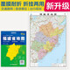 升級版大幅面地圖 福建省地圖 尺寸約:1.1米*0.8米 折疊覆膜 大比例政區圖城區圖市區圖 政區區劃城市交通路線(xiàn)旅游 鄉鎮信息 出行易攜帶 中國分省系列地圖  京東618活動(dòng)