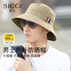 Siggi帽子男春夏遮陽(yáng)帽防紫外線大檐太陽(yáng)帽防曬帽漁夫帽 卡其58CM