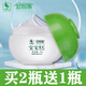 艾荘好臉面維生素 寶寶EC霜50g 秋冬季 補水保濕防凍防裂 寶寶面油 兒童面霜