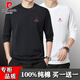 皮爾卡丹（PIERRE CARDIN）純棉長(zhǎng)袖t恤男士春秋季寬松薄款秋衣純色上衣服打底衫男裝秋裝 黑色+白色 【100%純棉】 XL 碼建議135-150斤