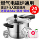 愛仕達(dá)（ASD）高壓鍋家用燃?xì)?04不銹鋼壓力鍋24CM電磁爐通用1-2-3-4-5人 24cm 0ml 智芯t型適合4-8人