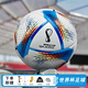 倍勁（BEJIMST）世界杯足球2022年足球5號球成人專(zhuān)業(yè)訓練五號比賽專(zhuān)用球 世界杯足球【送配件大禮包】 5號球