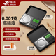 今選（jinxuan）珠寶秤便攜式電子秤0.001g高精度克秤中藥黃金秤迷你口袋秤克重秤