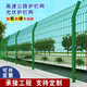 超鋮高速公路護(hù)欄網(wǎng)雙邊絲防護(hù)網(wǎng)圈地光伏圍欄柵欄戶外鐵絲圍網(wǎng)廠家 支持定制（不含運(yùn)） 咨詢客戶獲最新報(bào)價(jià)（單拍不發(fā)）