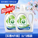 滴露（Dettol）威露有氧洗衣液整箱批家用實(shí)惠促銷組合裝松木味 【4斤裝】買2斤瓶+送2斤瓶 1L*2瓶