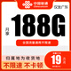 中國聯(lián)通手機卡低月租聯(lián)通卡電話(huà)卡大王卡4g5g純流量卡全國通用流量卡不限速上網(wǎng)卡 廣東聯(lián)通A卡-19元188G+本地號碼【外省勿發(fā)】