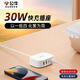 公牛（BULL） usb多口30W充電器適用iphone13promax蘋果15華為pd20w快充頭 【1.5米U1304】2USB+2Type-C