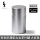 京適茶葉罐高端大號便攜密封罐防潮金屬鋁合金茶罐空盒儲存茶罐茶具 【銀色大號】 400ml