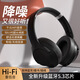 音舒爾頭戴式耳機適用華為MateBook D16 D14 Xpro 14s SE筆記本藍牙電競 酷黑色 降噪耳麥有線(xiàn)無(wú)線(xiàn)雙用手機通用
