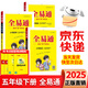 2025秋新版全易通五年級(jí)上下冊(cè)語文數(shù)學(xué)英語人教版部編版小學(xué)生課本同步輔導(dǎo)資料書課堂筆記基礎(chǔ)閱讀練習(xí)冊(cè)教材習(xí)題詳解 2025春【五年級(jí)下冊(cè)】語文（人教版）