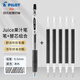 百樂(lè )（PILOT）Juice果汁筆0.5黑色中性筆按動(dòng)式速干水筆大容量學(xué)生考試刷題專(zhuān)用筆可替換筆芯 【性?xún)r(jià)比推薦】黑色筆1支+筆芯5支 0.5mm