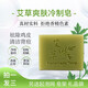 喆湘艾草皂孕婦寶寶控油祛痘除螨潔面洗臉洗澡皂冷制皂香皂去螨蟲背痘 野生艾草皂【常規(guī)款100克】，拍