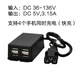 初澀電動車車載手機充電器5V3.1A快充電瓶36V-180V通用USB轉(zhuǎn)換器閃充