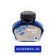 德國原裝進口Pelikan/百利金4001 墨水30ml 黑色藍色藍黑色62.5ml 藍色62.5ml
