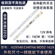 適用于海信容聲冰箱LED燈冷藏?zé)?629348冷凍燈燈條燈板通用燈白光 燈條一條