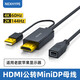 nexhypehdmi轉(zhuǎn)minidp轉(zhuǎn)接頭hdmi轉(zhuǎn)minidp母 迷你dp轉(zhuǎn)hdmi轉(zhuǎn)mini dp母轉(zhuǎn)hdmi轉(zhuǎn)接minidp母轉(zhuǎn)hdmi線轉(zhuǎn)minidp 電腦hdmi轉(zhuǎn)顯示器minidp母1米 