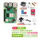 CreateBlock  樹(shù)莓派5  5代 8g 4g  raspberry pi 5 智能機器人 5b 開(kāi)發(fā)版 module3攝像頭進(jìn)階套件(pi5 8G)