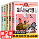 【官方正版】淘氣包馬小跳漫畫典藏系列全套30冊(cè)正版楊紅櫻作品集小學(xué)生課外閱讀書籍升二三四五六年級(jí)8-12歲兒童唐家小仙妹七天七夜光榮綻放 兒童禮物 【全5冊(cè)】淘氣包馬小跳第6-10冊(cè)