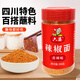 六婆辣椒面火鍋蘸料烤魚烤肉串串燒烤辣椒粉特色干碟蘸料鹵菜小包調(diào)料 【香辣】250g瓶裝辣椒面