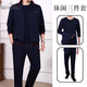 乾浩公子（QIANHGZ）春秋季運動(dòng)套裝男休閑裝男寬松中老年運動(dòng)服男士加絨三件套爸爸裝 藍配紅【運動(dòng)三件套春秋款】 男XL/175 125-145斤