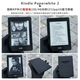 亞馬遜亞馬遜kindle電紙書閱讀器kpw3kpw4水墨屏558有背光voyage paperwhite2 S級(jí)準(zhǔn)新【幾乎無使用痕跡】