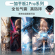 Qise適用一加平板2/2Pro保護套2025新款一加Pad2Pro保護殼帶筆槽二次元動(dòng)漫圖案全包氣囊防摔軟殼 【吾王Saber】防摔書(shū)本款 一加平板2Pro【13.2英寸】單殼
