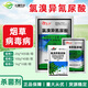 鑫星50%氯溴異氰尿酸病毒病霜霉病軟腐病細菌真菌農(nóng)藥殺菌劑 1000g
