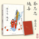 2025日歷 蔡志忠貓歷 貓咪主題日歷 蔡志忠 一日一禪 蔡志忠·隨喜 蔡志忠漫畫國學 蔡志忠·隨喜【全彩畫冊】