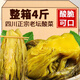 四川酸菜魚酸菜老壇酸菜400g*5袋酸菜魚專用泡菜青菜咸菜泡椒商用 【超值】老壇酸菜400g*5袋