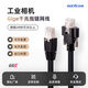 洛克康 工業(yè)相機千兆網(wǎng)線(xiàn)兼容?？礲asler RJ45網(wǎng)口 8芯對絞雙屏蔽CAT5 CAT6兩款線(xiàn)材隨機發(fā)貨千兆帶螺絲 動(dòng)態(tài)拖鏈 網(wǎng)線(xiàn) 5米