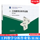 包郵 工科數學(xué)分析作業(yè)集 第二版 哈爾濱工業(yè)大學(xué)數學(xué)學(xué)院 大學(xué)數學(xué)工科數學(xué)分析 第六版 教材配套輔導用書(shū)