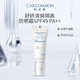 科優(yōu)妍（CAREUMSKIN）舒妍清爽隔離防曬霜SPF49PA++面部隔離防曬二合一禮物