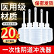 一次性醫用陰道沖洗器女性產(chǎn)婦產(chǎn)后私處清洗器內陰外陰會(huì )陰陰部婦科洗陰器家用加厚大號 一次性陰道沖洗器（20支）