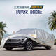 仟禧羊 速騰車(chē)衣車(chē)罩汽車(chē)套夏季防雨防曬罩遮陽(yáng)隔熱防防防塵防冰雹車(chē)套 大眾速騰車(chē)衣罩 車(chē)套汽車(chē)罩
