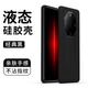 甲度 華為mate60rs保時捷手機殼真液態(tài)硅膠非凡大師60rs保護套50rs超薄高級全包防摔親膚手感40rs [經典黑]液態(tài)硅膠V十倍防摔 華為 Mate 60 RS 非凡大師版