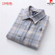 皮爾卡丹純棉磨毛格子襯衫女衣長(cháng)袖小熊春秋學(xué)生維尼英倫韓版寬松休閑百搭 19號色 XL 建議105-115斤