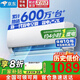 DAIKE【家電補(bǔ)貼25%】一級(jí)能效 省電變頻冷暖空調(diào) 大1.5匹壁掛式家用臥室兩用節(jié)能巨省電空調(diào)掛機(jī) 大1匹 一級(jí)能效 冷暖【全銅管】 提供安裝服務(wù)
