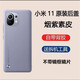 適用于11后蓋原裝11青春版手機原廠(chǎng)后殼玻璃外殼電池蓋 小米11后蓋煙紫素皮+