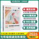 蝶變英語 初中英語閱讀理解與完形填空七年級 2026預備新初一英語閱讀完型專項練習初一英語組合訓練 同步視頻課程 生詞語法解析 全國通用 【七年級】閱讀理解與完形填空