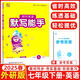 2025新版初中英語默寫能手七年級下冊外研版WY初中初一下冊英語默寫能手單詞短語詞匯語法天天練