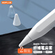 屹謳 適用蘋(píng)果Apple Pencil筆尖保護(hù)電容筆耐磨筆套筆頭超薄硅膠套1代2代通用白色透明【2只裝】