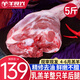 羊食光羊肉生鮮新鮮現(xiàn)殺羊蝎子4斤羊排羊腿手把肉燒烤食材生鮮年貨禮盒 羊整后腿5斤
