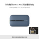 华为随行WiFi 3 Pro 天际通版年包 随身wifi /300M高速上网/3000mAh大电池 E5783-836